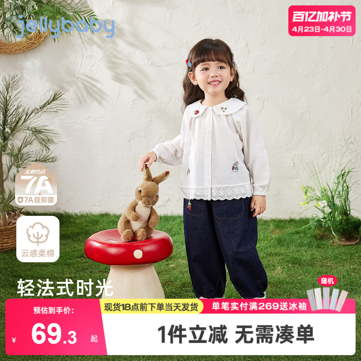 【7A抗菌】女童春夏新款衬衫宝宝洋气小女孩春装儿童白色衬衣