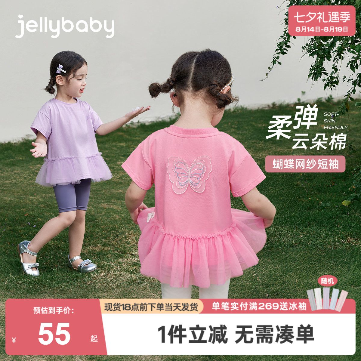 [jellybaby杰里贝比抗菌圆领T恤]