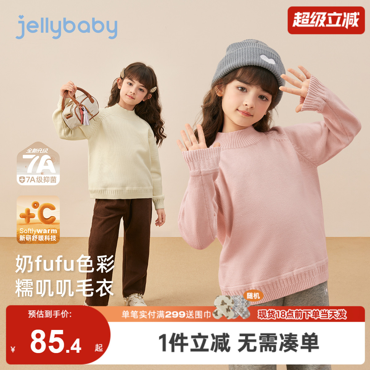 [2025秋冬新品]女童毛衣大童冬装针织衫宝宝打底衣圆领儿童衣服冬