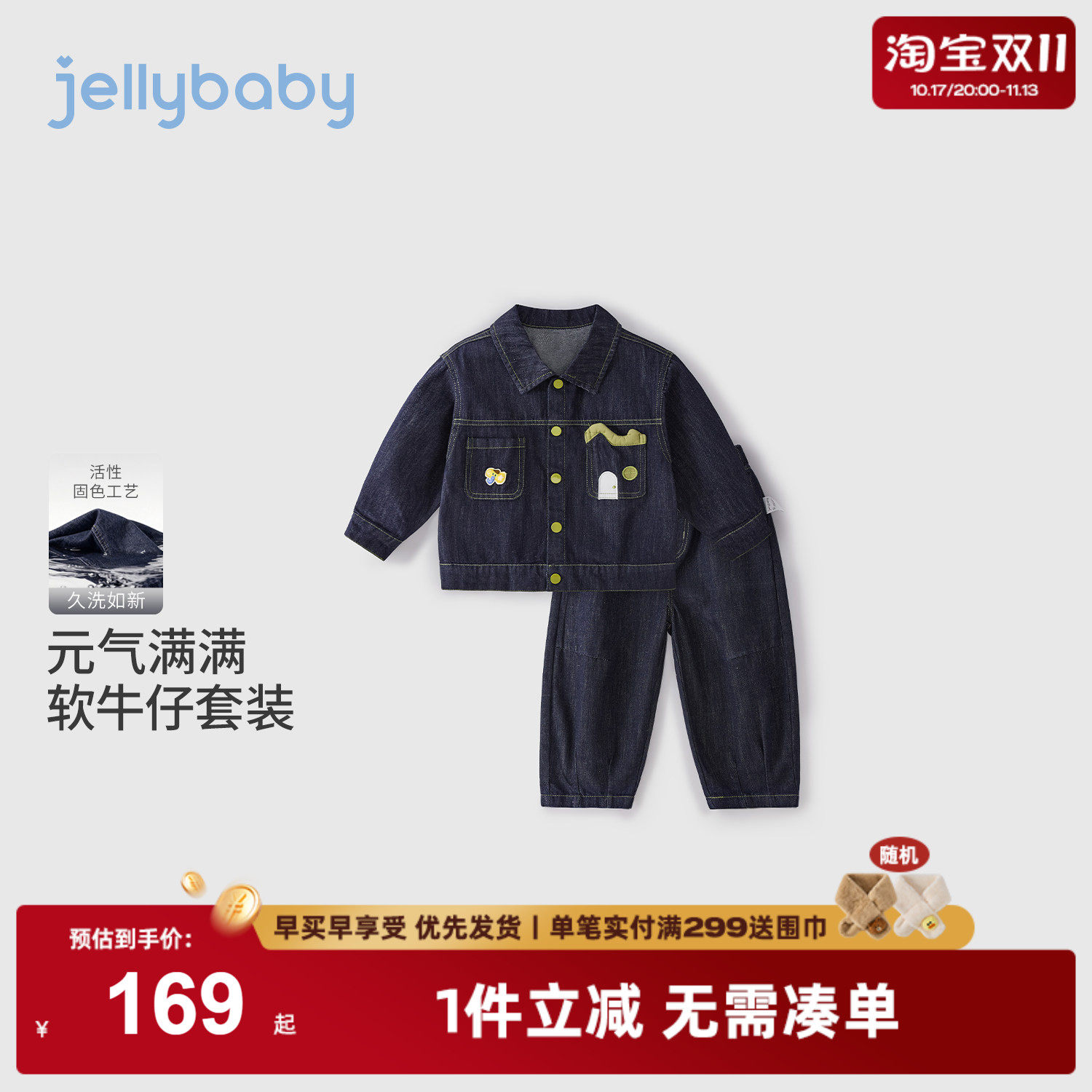 杰里贝比男童套装儿童牛仔外套小男孩秋季新款宝宝衣服小童两件套