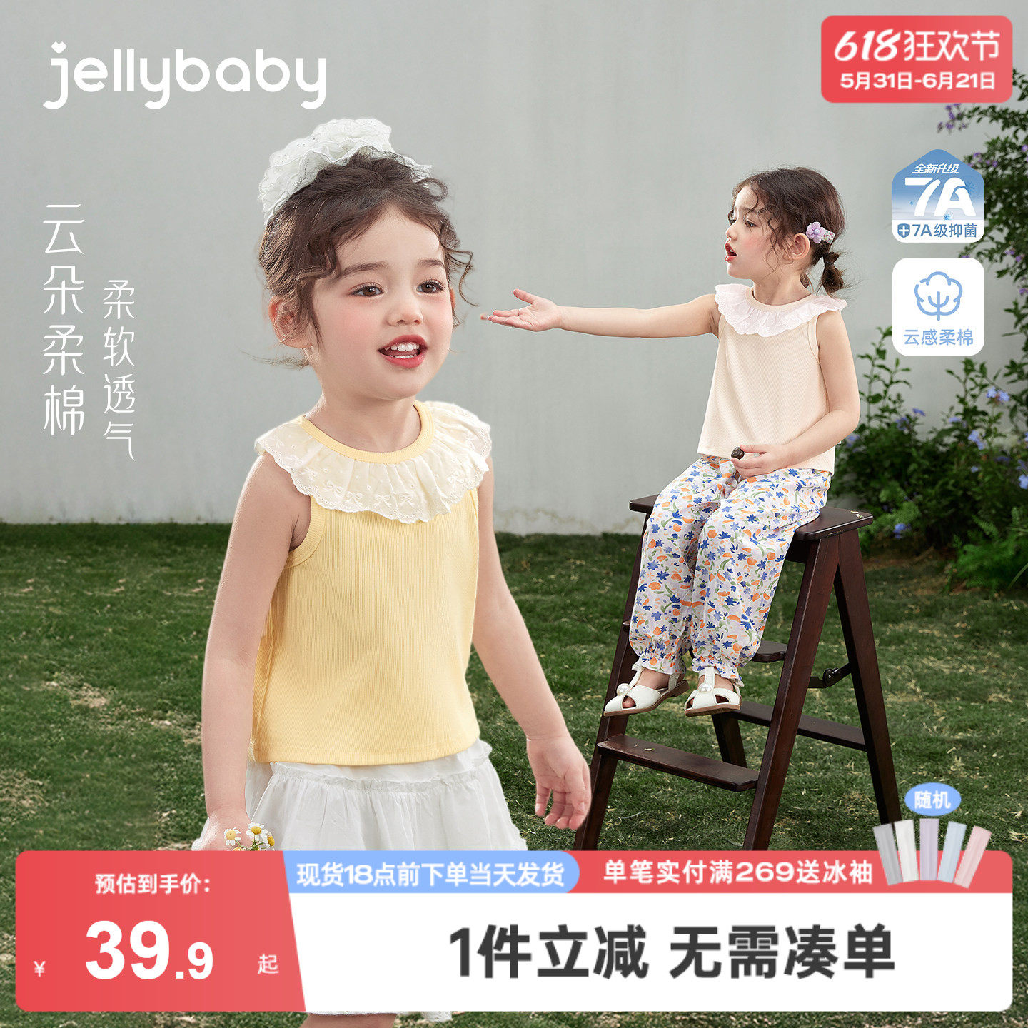 女童背心上衣法式儿童吊带小童娃娃领上衣甜美薄款宝宝衣服夏季女