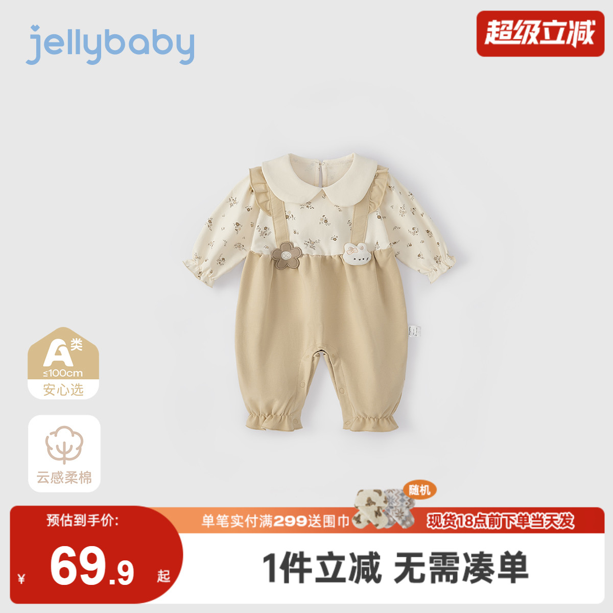 女宝宝假两件连体衣冬季幼童冬装幼儿碎花哈衣秋冬婴儿长袖爬服秋