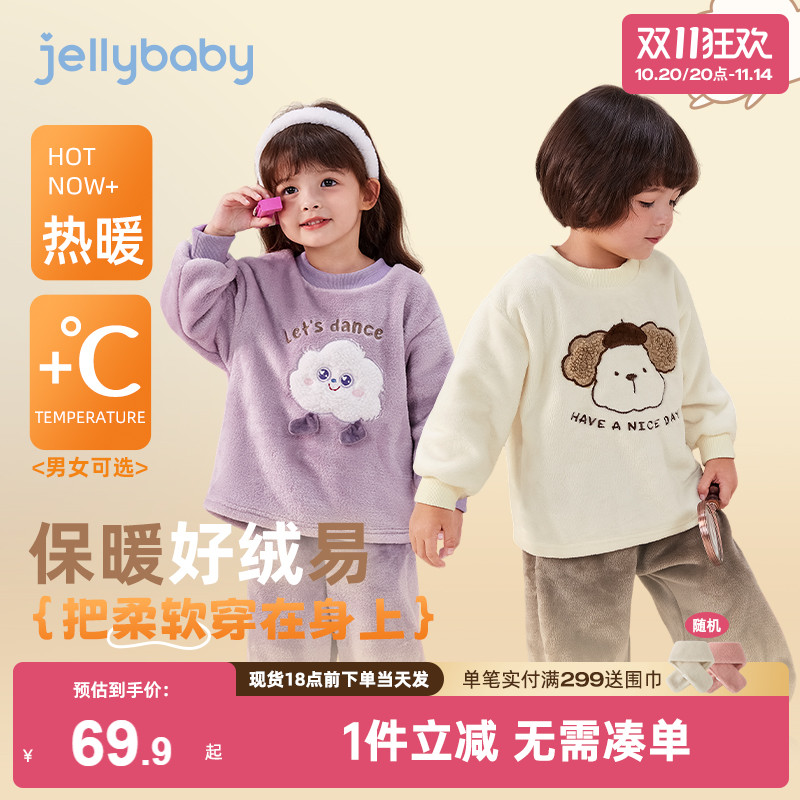 双面绒家居服7A抗菌远红外锁温