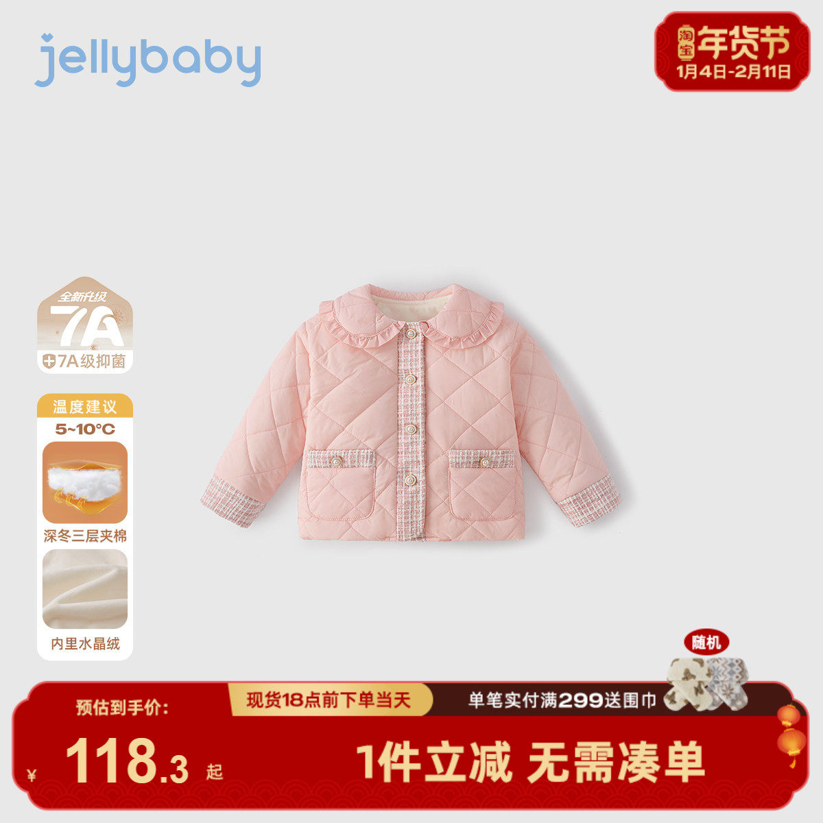 [抗菌远红外]女宝外套儿童秋冬夹棉加绒翻领花边甜美上衣女童冬装,童装/婴儿装/亲子装,普通外套,淘宝优惠券,粉丝福利购,淘宝优惠卷