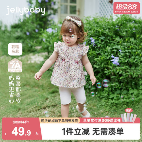 [7A抗菌]女童甜美套装2小童两件套法式洋气儿童夏款5宝宝夏装衣服
