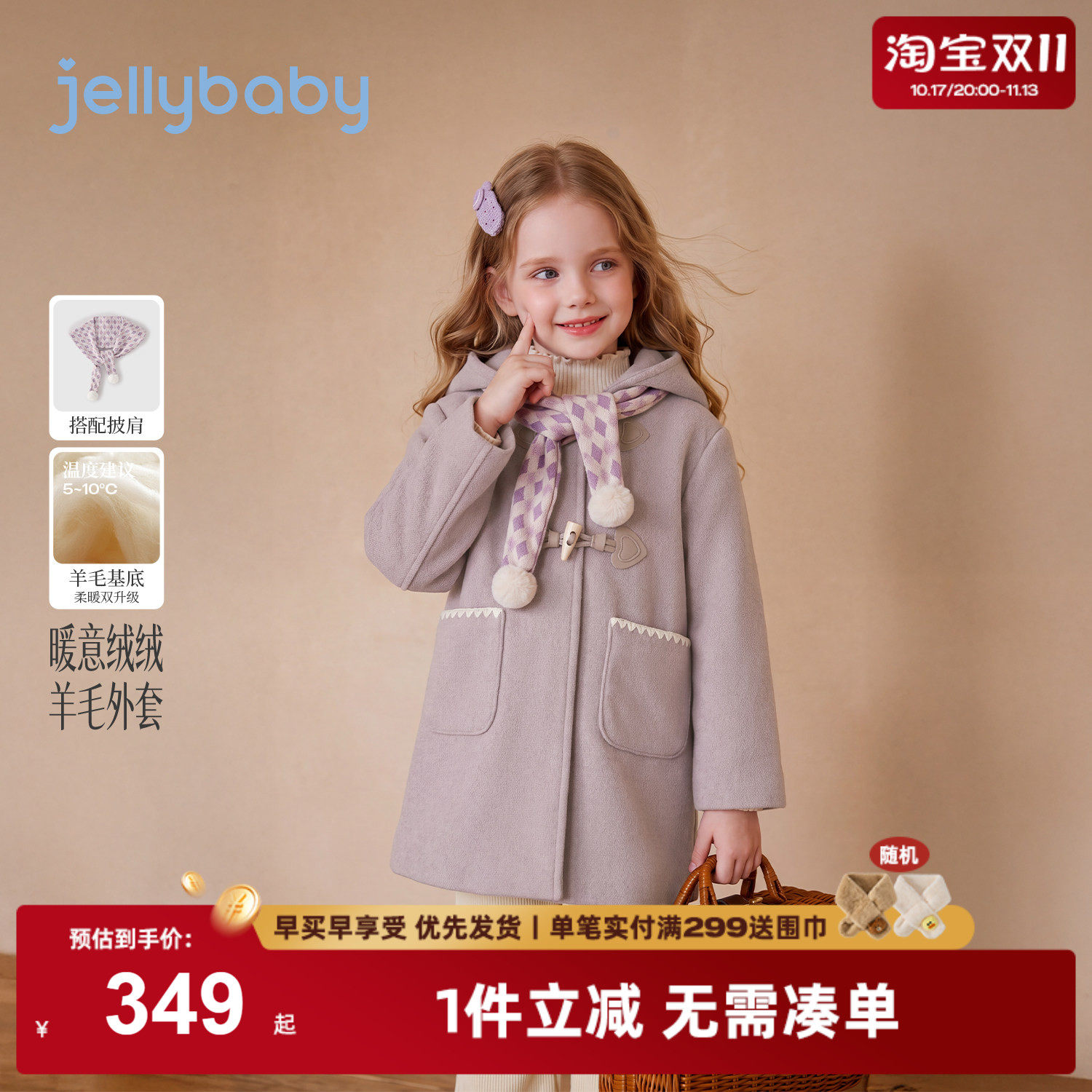 杰里贝比女童连帽外套2026秋季新款宝宝衣服大童厚款秋装儿童大衣