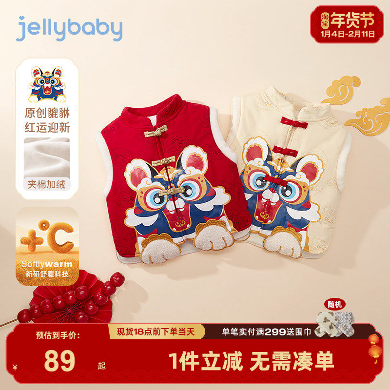 女童毛绒马甲冬款小童保暖背心外穿冬装宝宝冬季红色男童加绒马夹,童装/婴儿装/亲子装,唐装,淘宝优惠券,粉丝福利购,淘宝优惠卷