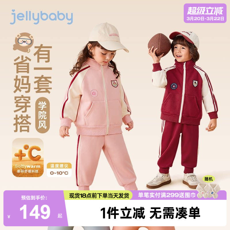 [御寒银狐绒]儿童运动服套装女童春季款男童冬季春秋加绒宝宝冬装