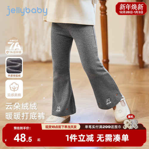 [抑菌远红外]女童打底裤秋冬外穿宝宝洋气加绒微喇休闲裤儿童裤子