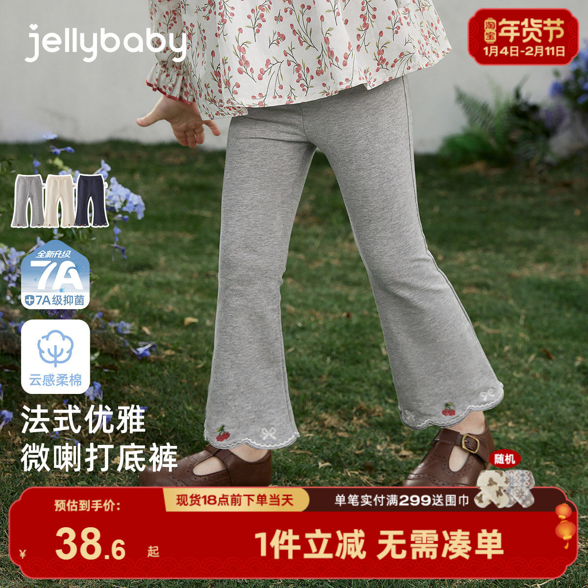 [7A抑菌]女童微喇休闲裤春新款甜美刺绣儿童裤子法式花边宝宝长裤,童装/婴儿装/亲子装,裤子,淘宝优惠券,粉丝福利购,淘宝优惠卷