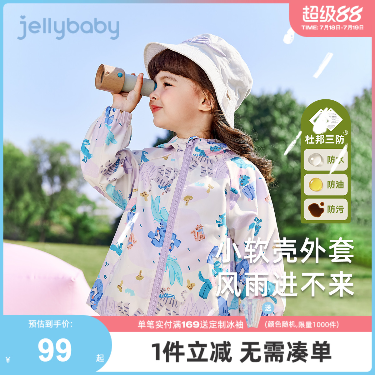 女童冲锋衣2025新款洋气宝宝秋装开衫女小童防水春秋儿童秋季外套