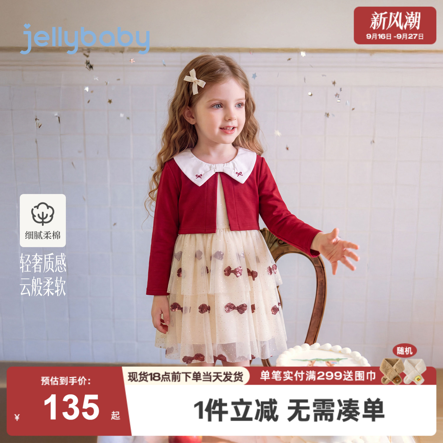 jellybaby女童连衣裙2026秋季小童精致裙子儿童公主裙5岁宝宝秋装