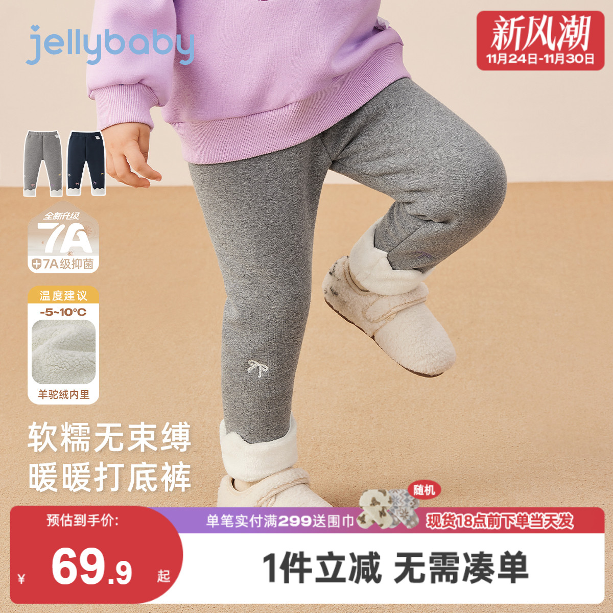 [抗菌远红外]打底裤女童宝宝加绒蝶结绣花女小童秋冬裤子宝宝棉裤