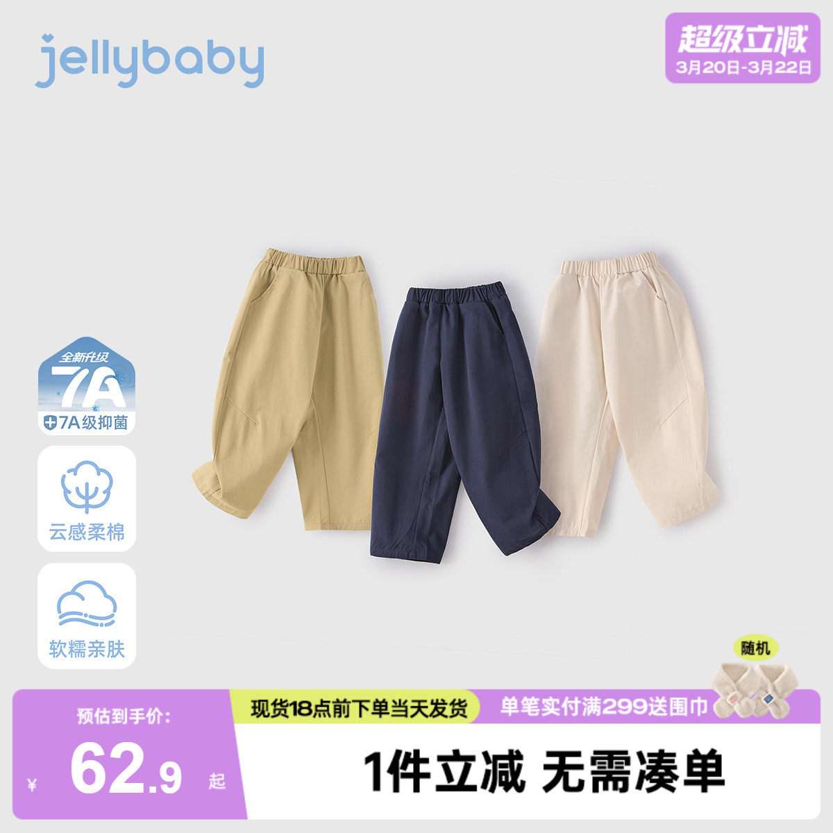 [7a抑菌]女童弯刀裤春季儿童全棉休闲裤男童运动长裤宝宝春装女孩