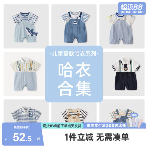 [7A抗菌]婴儿连体衣1男婴夏季短袖爬服婴童蓝色夏装2宝宝可爱哈衣