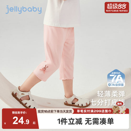[女童打底裤夏季百搭轻薄透气裤]