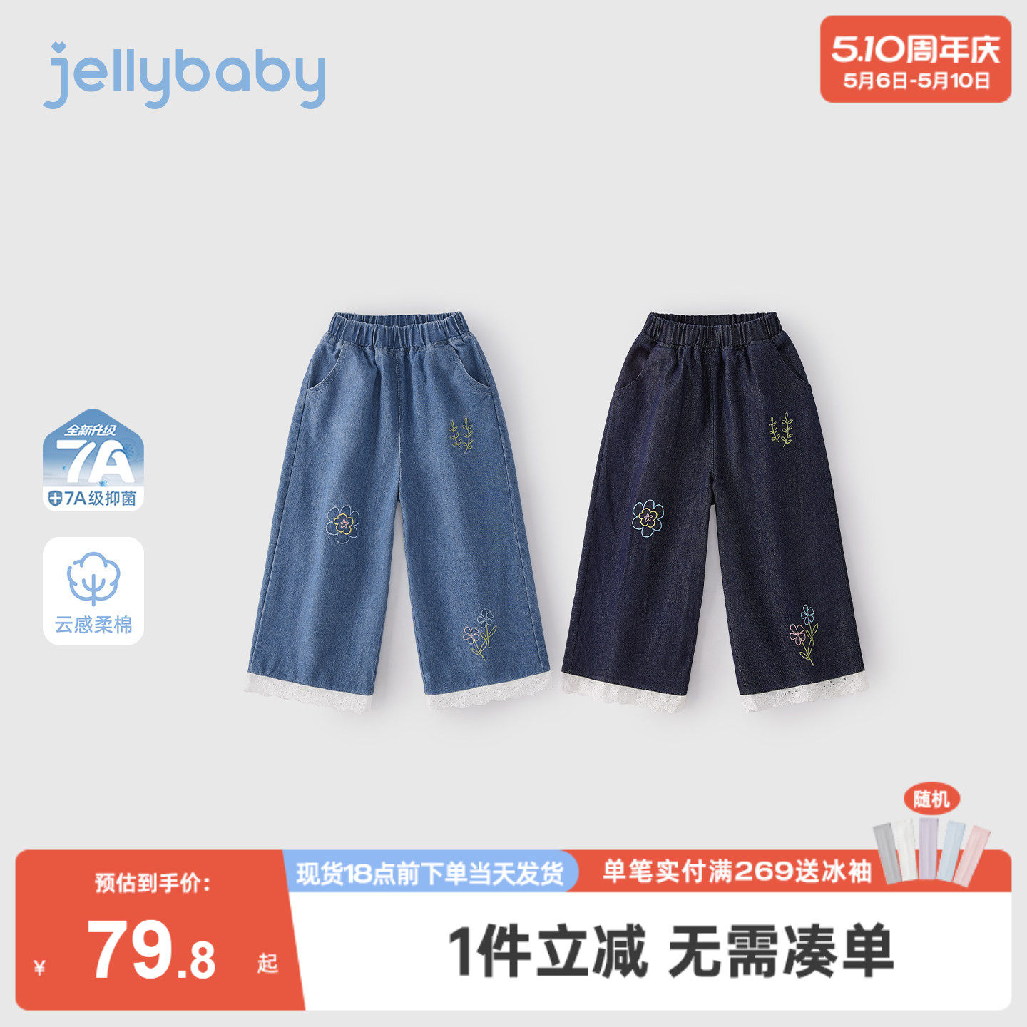 大童夏季裤子花边儿童软牛仔裤法式女童长裤耐磨薄款宝宝直筒裤女