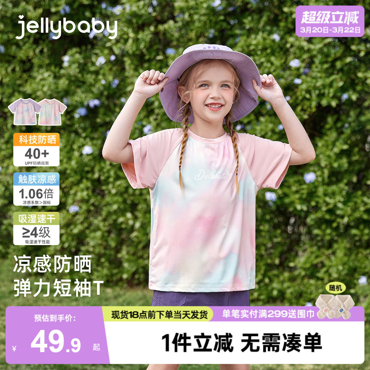 女童短袖t恤2026新款大童春夏运动上衣撞色儿童夏装8宝宝夏季衣服