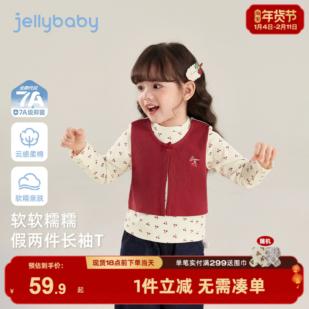 女童假两件T恤2026春新款红色圆领长袖满印春季休闲童装3儿童上衣