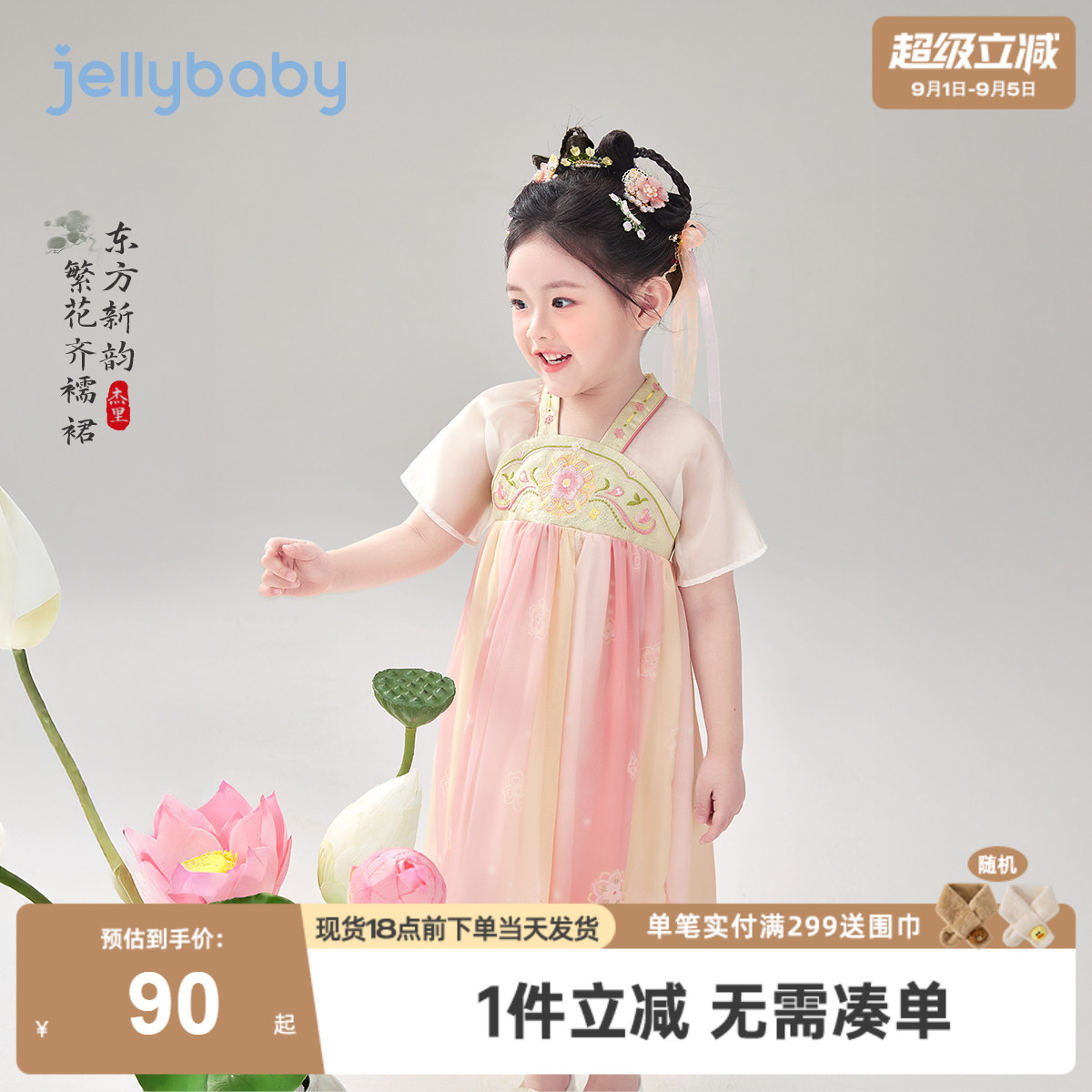 [粉色古风中式宝宝夏薄款汉服]图片