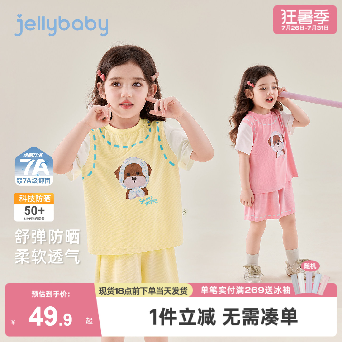 [短袖短裤套装女宝运动服两件套]