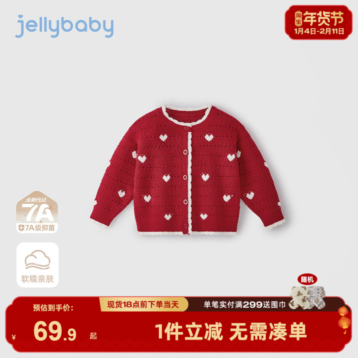 [2026新年]女童毛衣女小童洋气红色拜年花边针织儿童衣服宝宝开衫