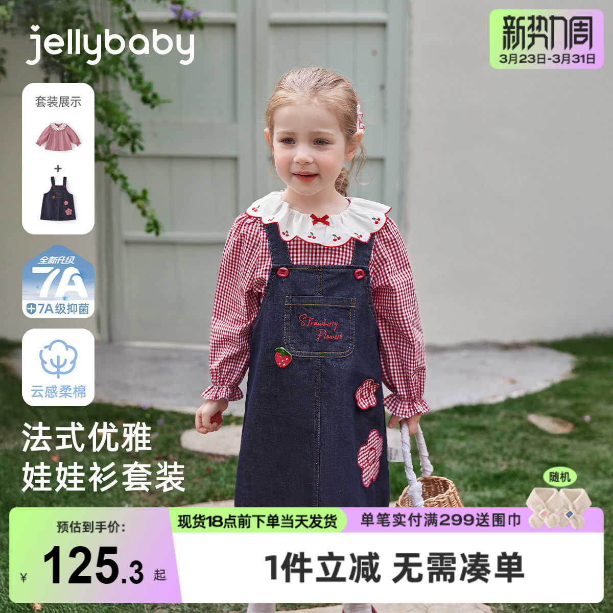 [7A抑菌]女童牛仔背心裙套装儿童春装法式红色格纹童装宝宝两件套