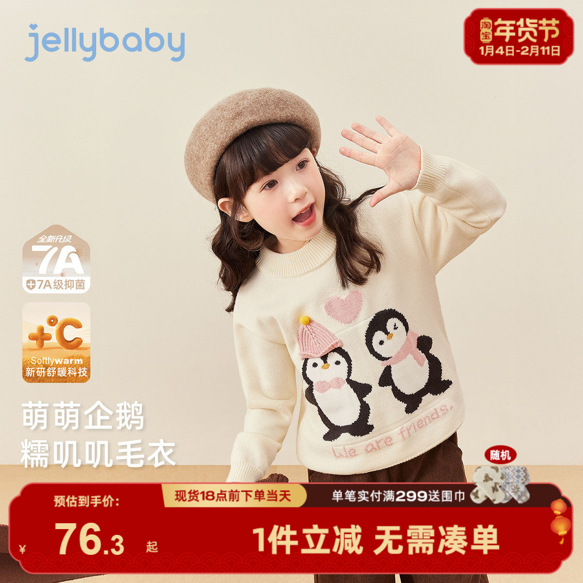 [抗菌远红外]女童春秋毛衣大童长袖针织衫儿童保暖衣服秋宝宝开衫