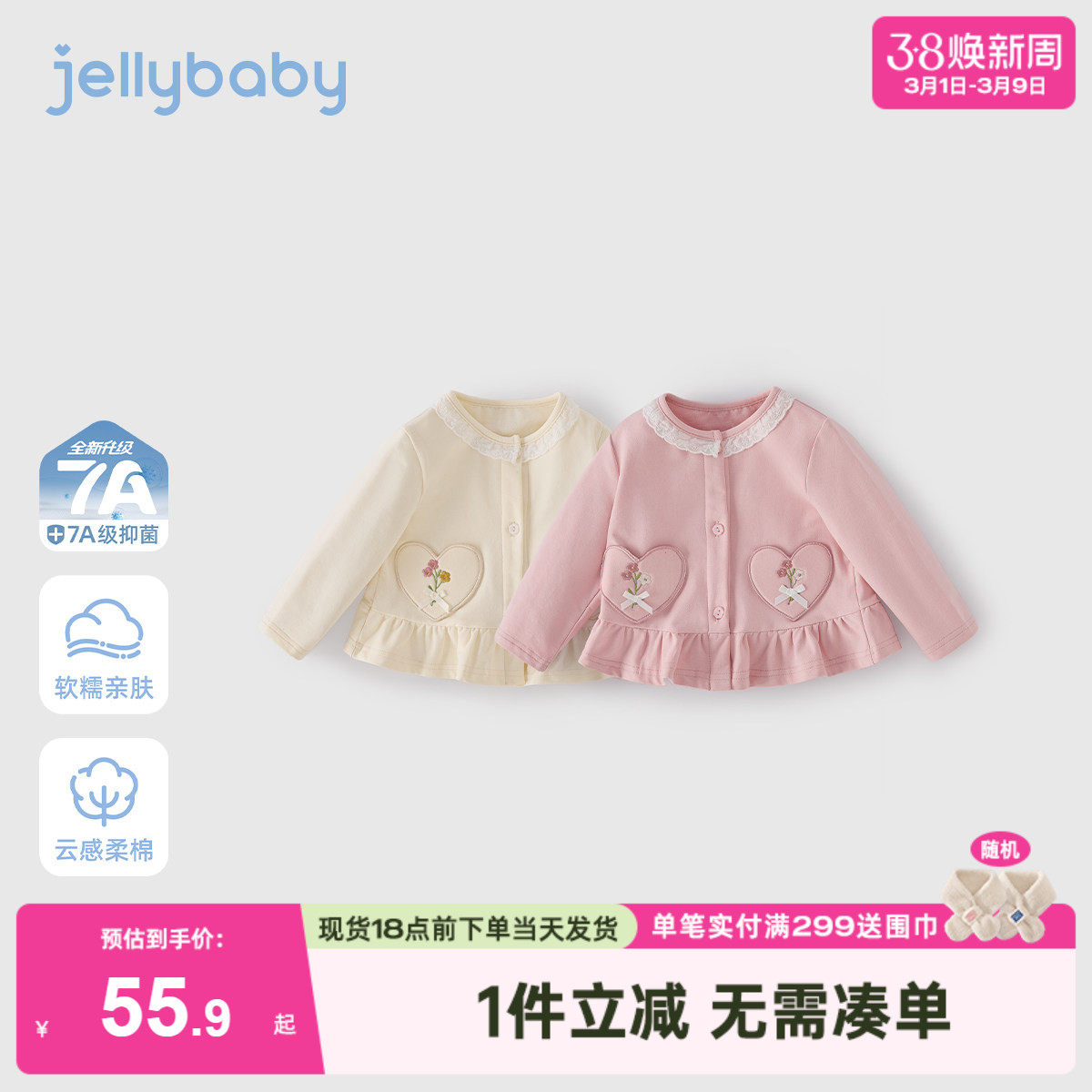 儿童春款外套女宝宝春秋衣服小童春季爱心小开衫三岁女童春装洋气