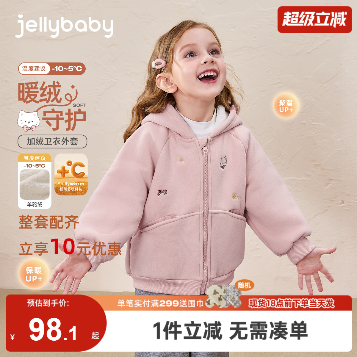 [整套购立减]女童针织外套秋冬连帽加绒加厚保暖卫衣冬装2025新款