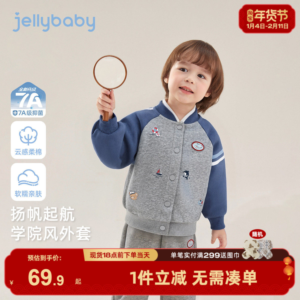 [7A抑菌]男童外套儿童扬帆起航针织开衫春童趣印花针织衫宝宝春装,童装/婴儿装/亲子装,普通外套,淘宝优惠券,粉丝福利购,淘宝优惠卷