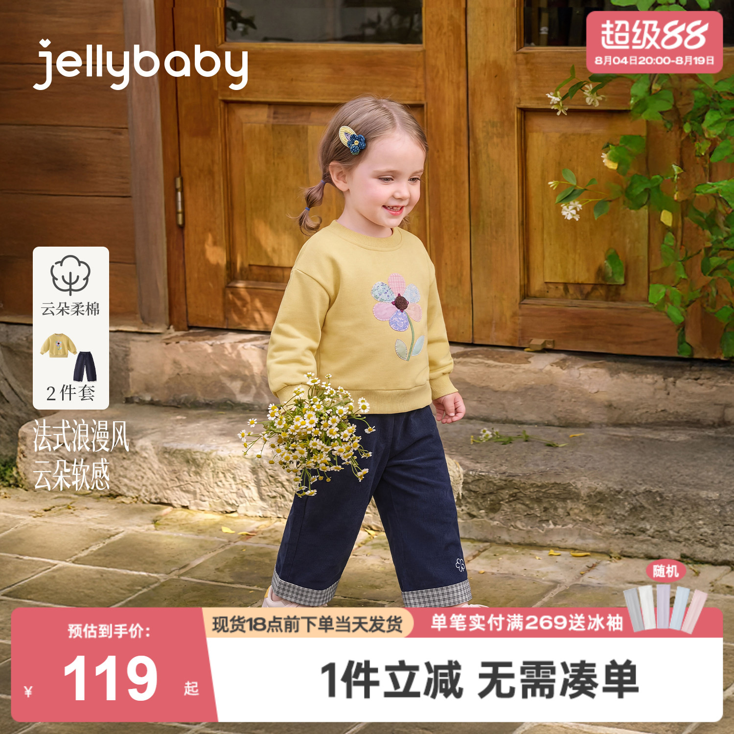 jellybaby儿童两件套2026秋季女童卫衣宝宝灯芯绒裤休闲小童套装