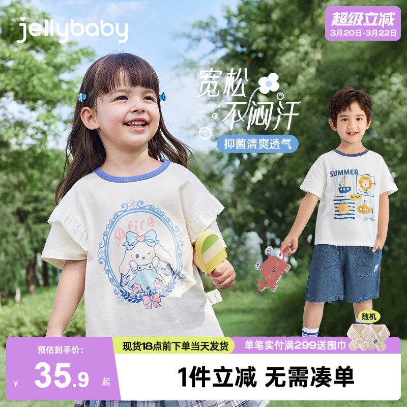 [7A抗菌]女童短袖t恤男童上衣夏装薄款男女宝卡通2025新儿童衣服