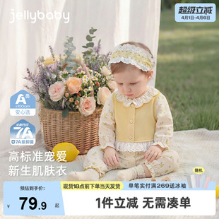 宝宝哈衣套装 爬服两件套婴儿碎花连体衣春秋 一岁婴童衣服幼儿长袖