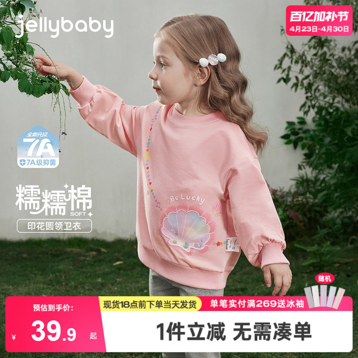 女童卫衣春秋宝宝新款上衣女小童长袖春季打底衫三岁儿童春装新款