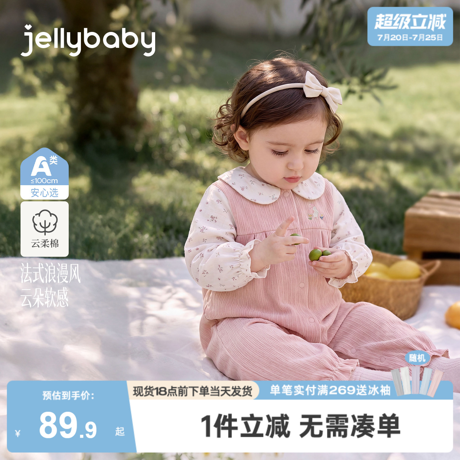 jellybaby女宝宝爬服秋季婴儿连身衣新生儿外出服可爱小女孩哈衣