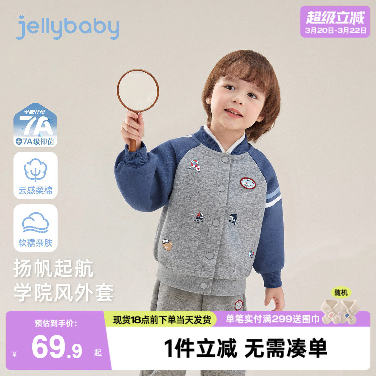 [7A抑菌]男童外套儿童扬帆起航针织开衫春童趣印花针织衫宝宝春装