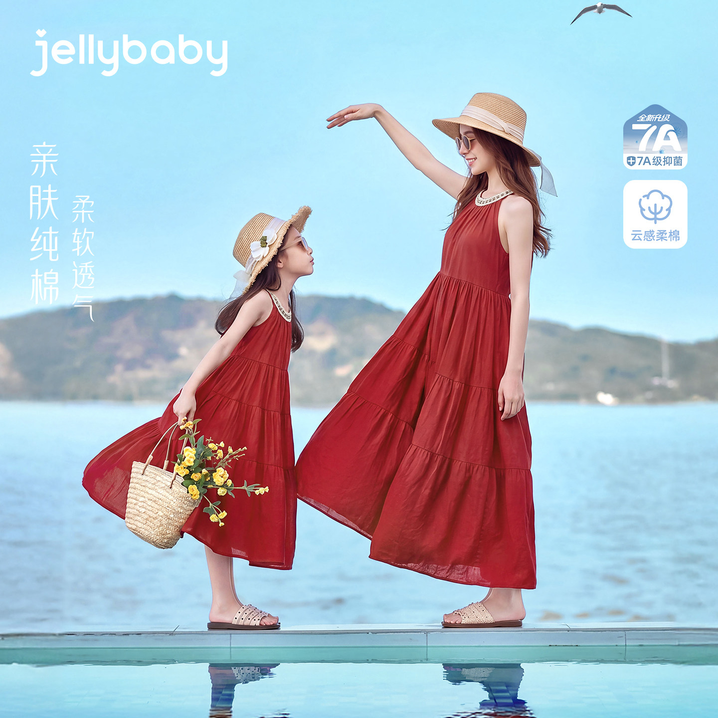 [母女装jellybaby夏季吊带裙]