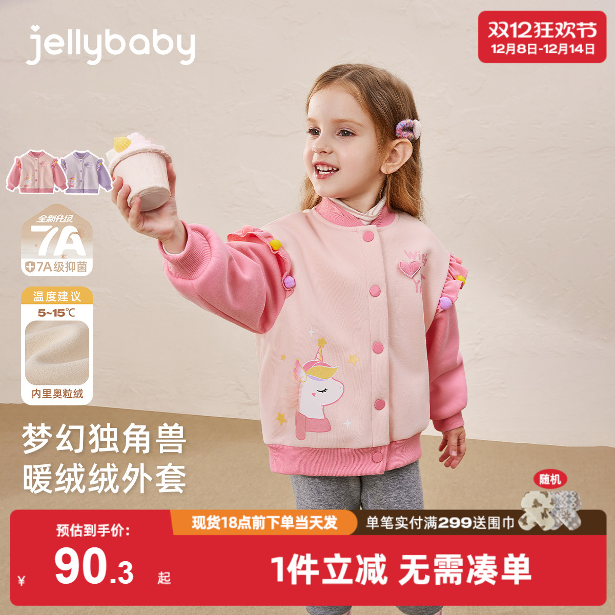 女童针织外套秋冬加绒加厚学院风百搭保暖上衣宝宝冬装儿童衣服