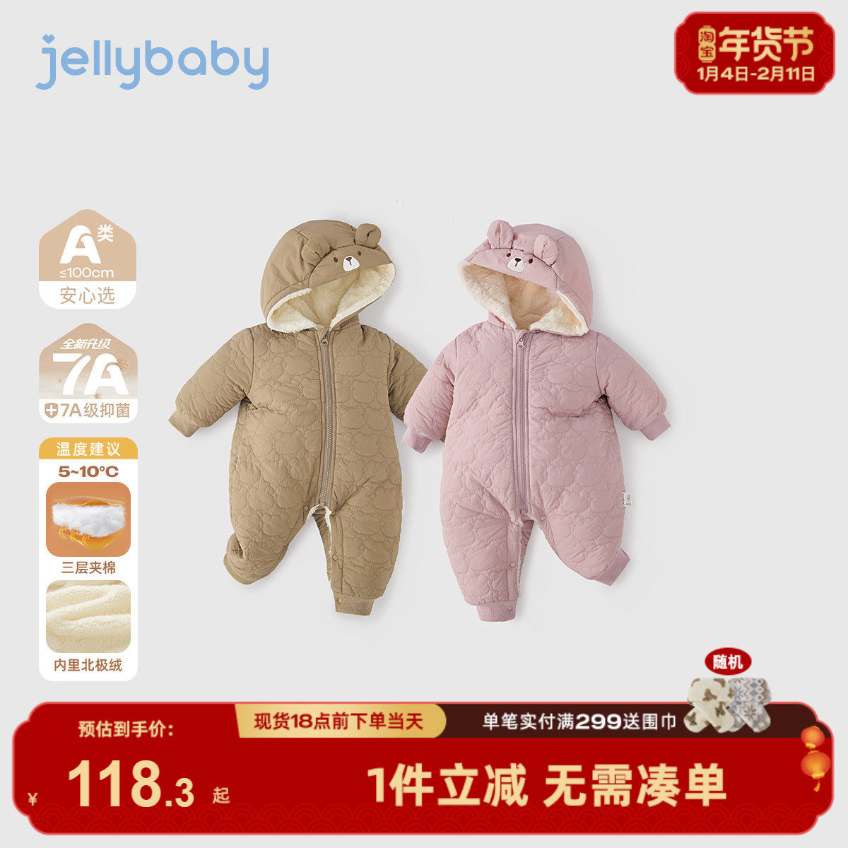 [抗菌远红外]连体衣婴儿秋冬连帽加绒夹棉新生儿哈衣满月宝宝衣服,童装/婴儿装/亲子装,连身衣/爬服/哈衣,淘宝优惠券,粉丝福利购,淘宝优惠卷