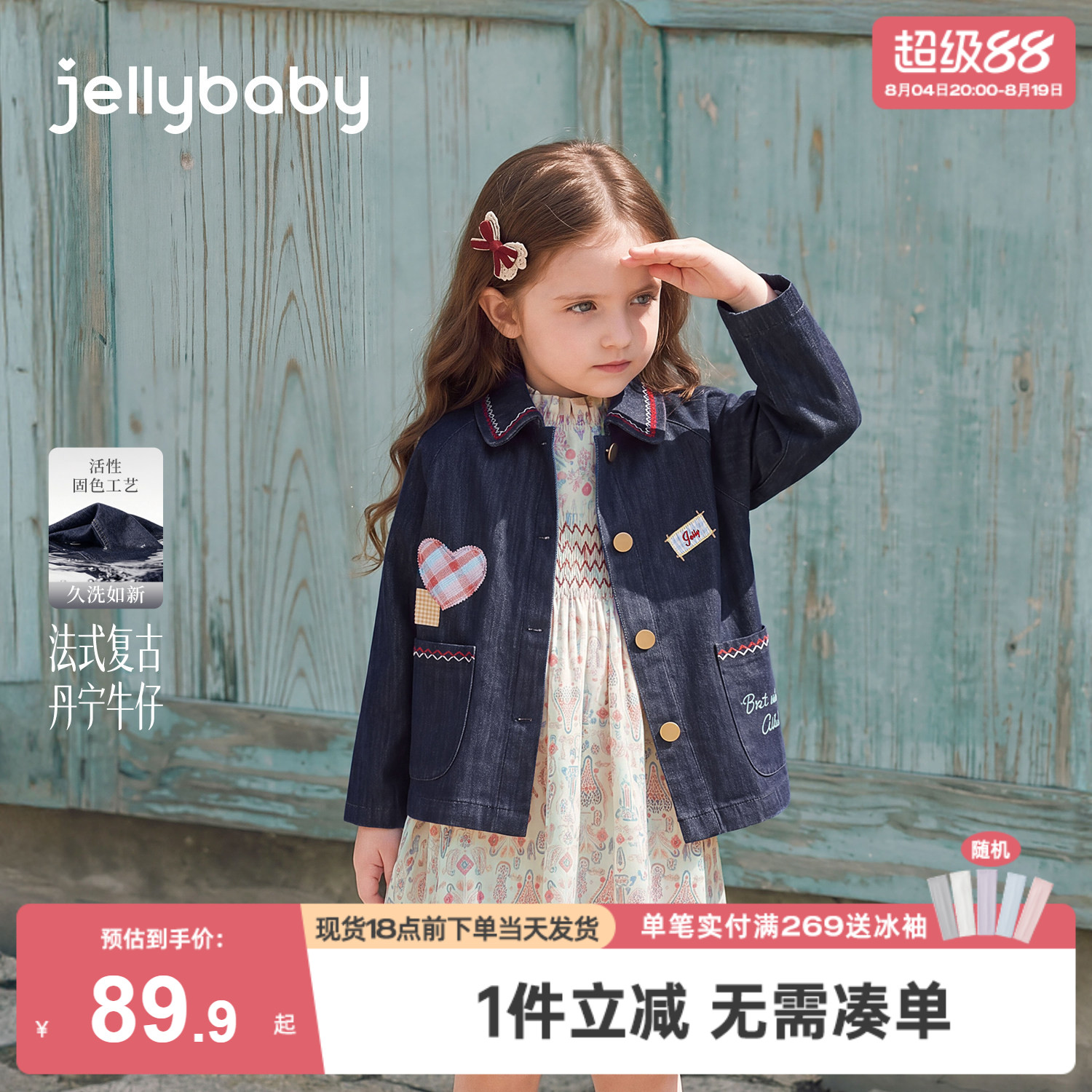 [女童牛仔外套中大童秋法式上衣]
