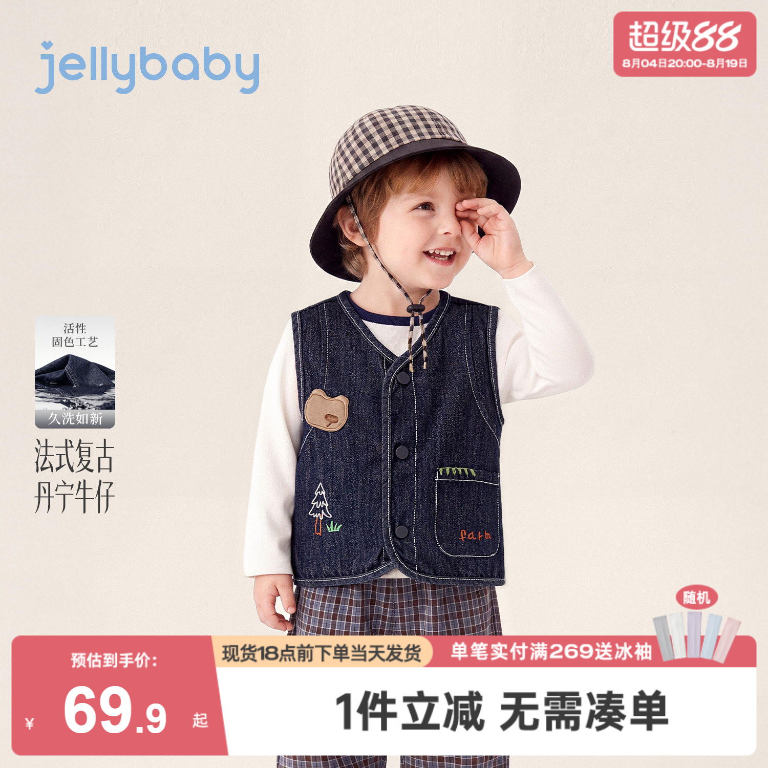 jellybaby男童背心宝宝秋装5岁小童上衣刺绣2026秋季儿童牛仔马甲