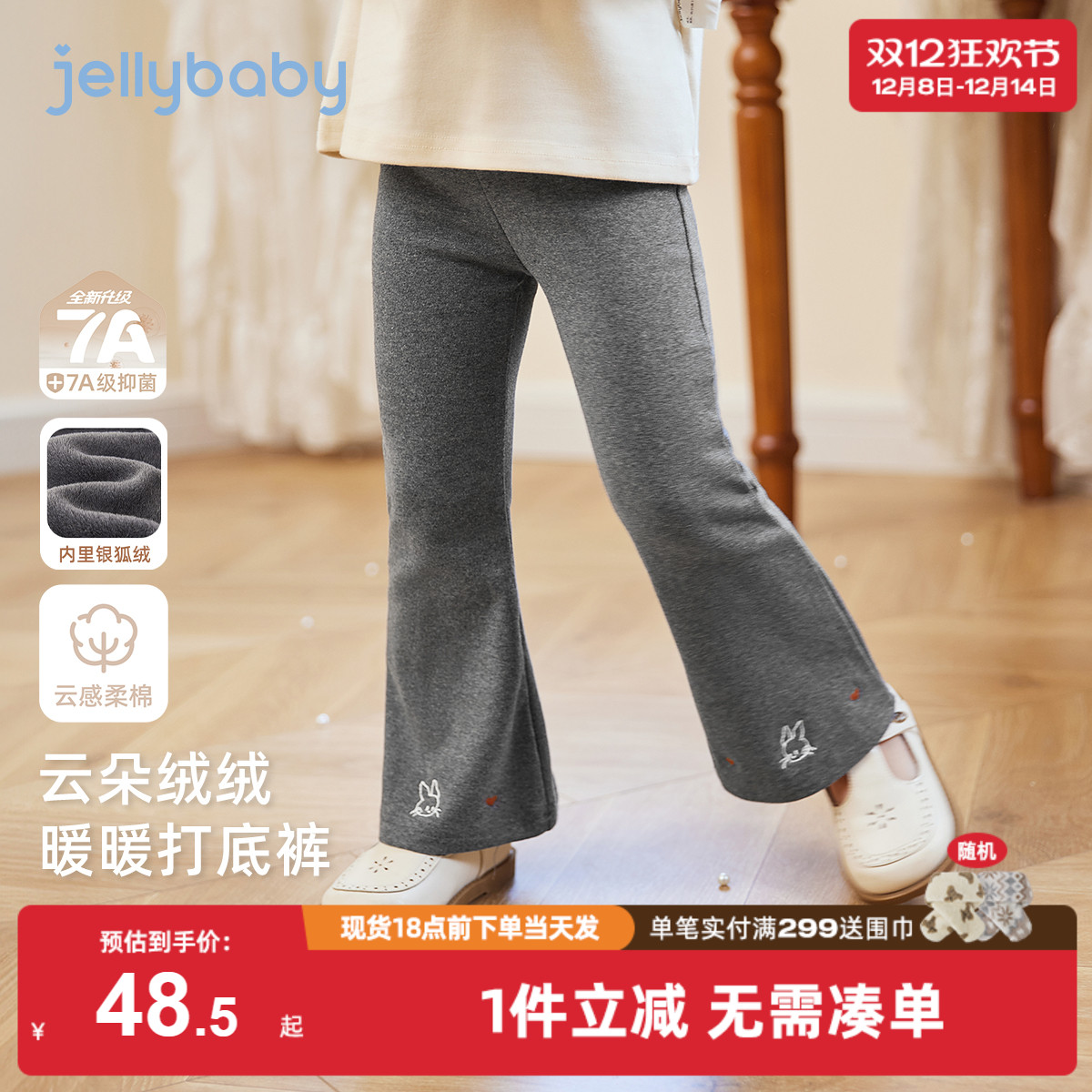 [抑菌远红外]女童打底裤秋冬外穿宝宝洋气加绒微喇休闲裤儿童裤子