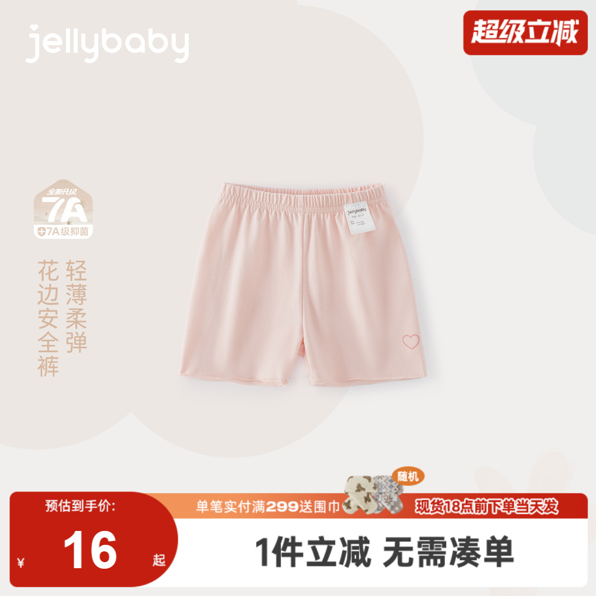 [7A抗菌]女童夏季短裤儿童花边安全裤甜美小童夏装薄款宝宝裤子女