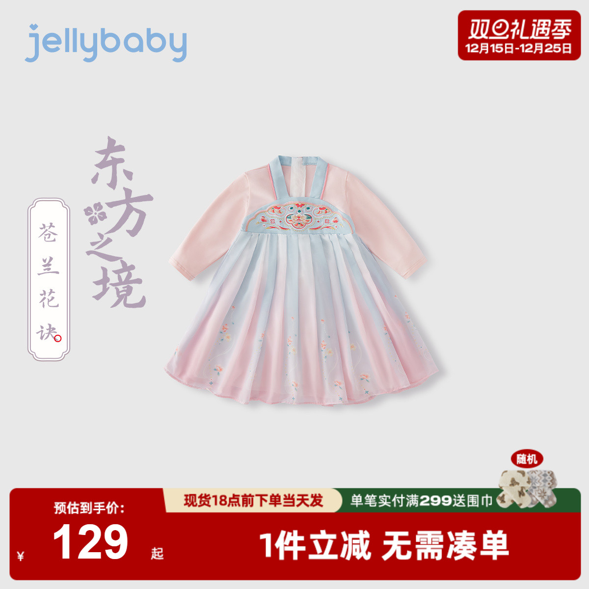 女童唐装2025大童冬季撞色襦裙甜美宝宝新中式长袖连衣裙儿童汉服