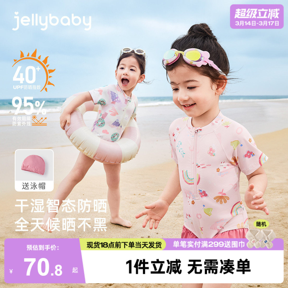 女童连体泳衣2小童夏装沙滩服游泳衣夏装女士温泉5岁宝宝泳装夏季