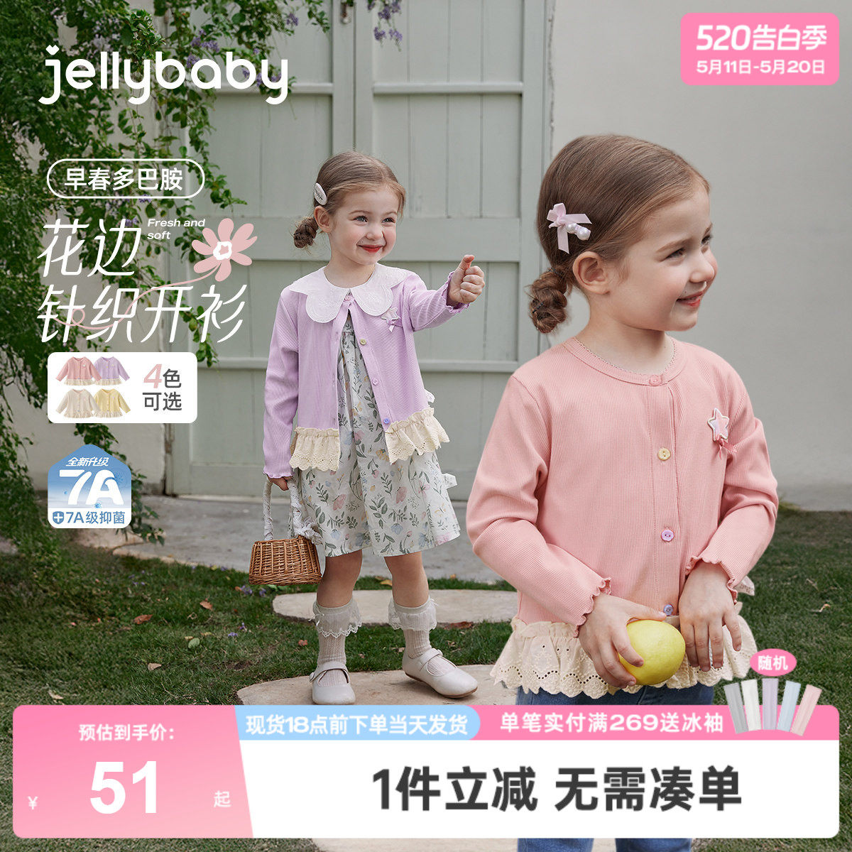 女童外套春季新款甜美针织上衣宝宝外穿法式洋气衣服花边儿童长袖