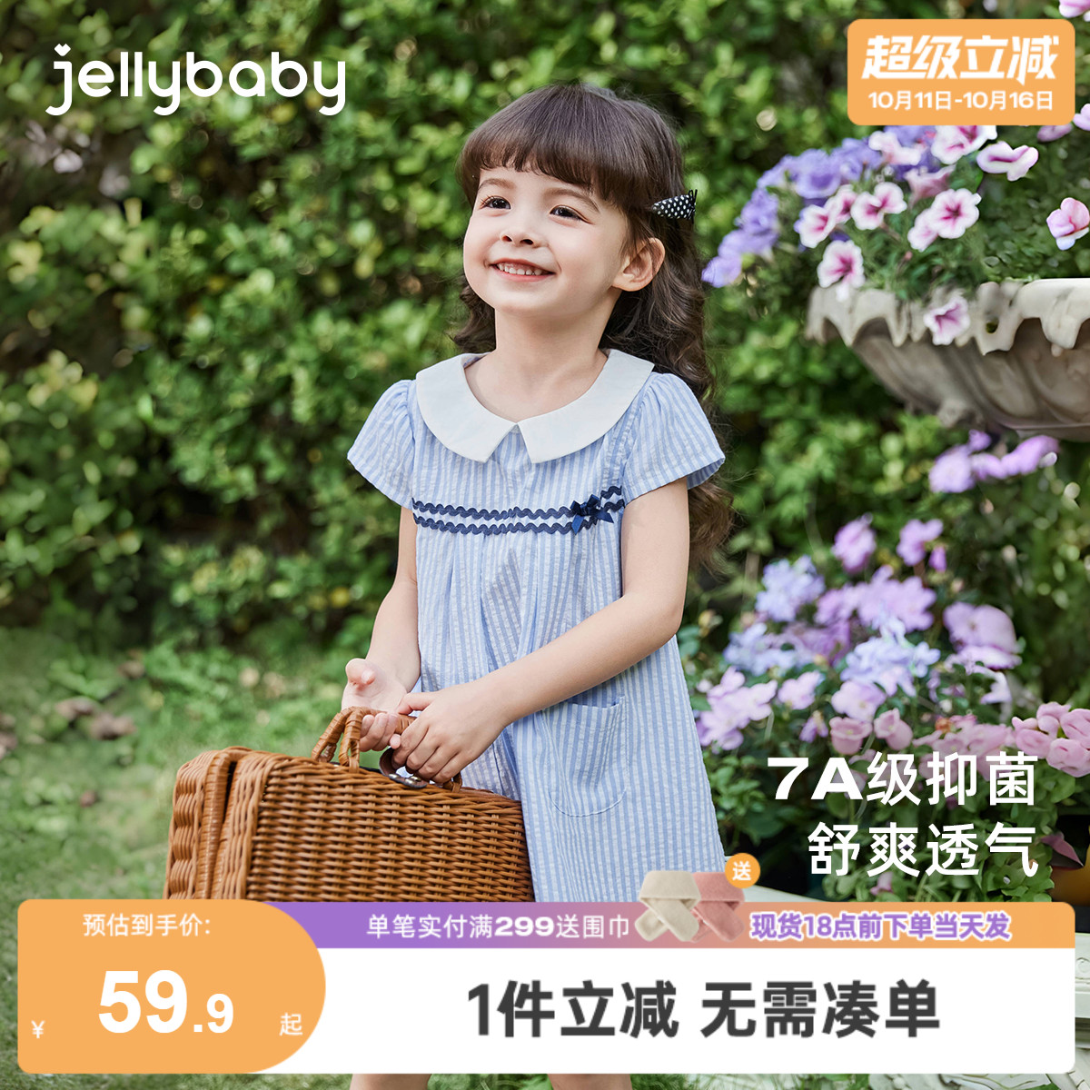 [7A抗菌]女童连衣裙开学季法式学院风衬衫条纹裙夏装早秋儿童裙子