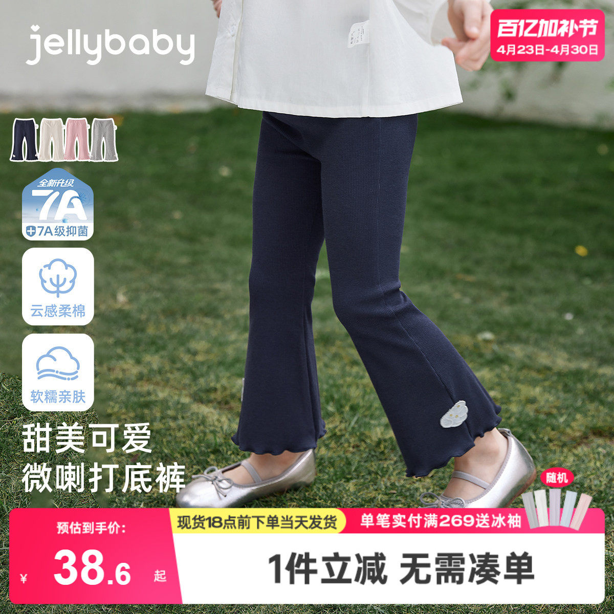 [7A抑菌]女童微喇打底裤春装儿童长裤2026春新款休闲童装宝宝裤子