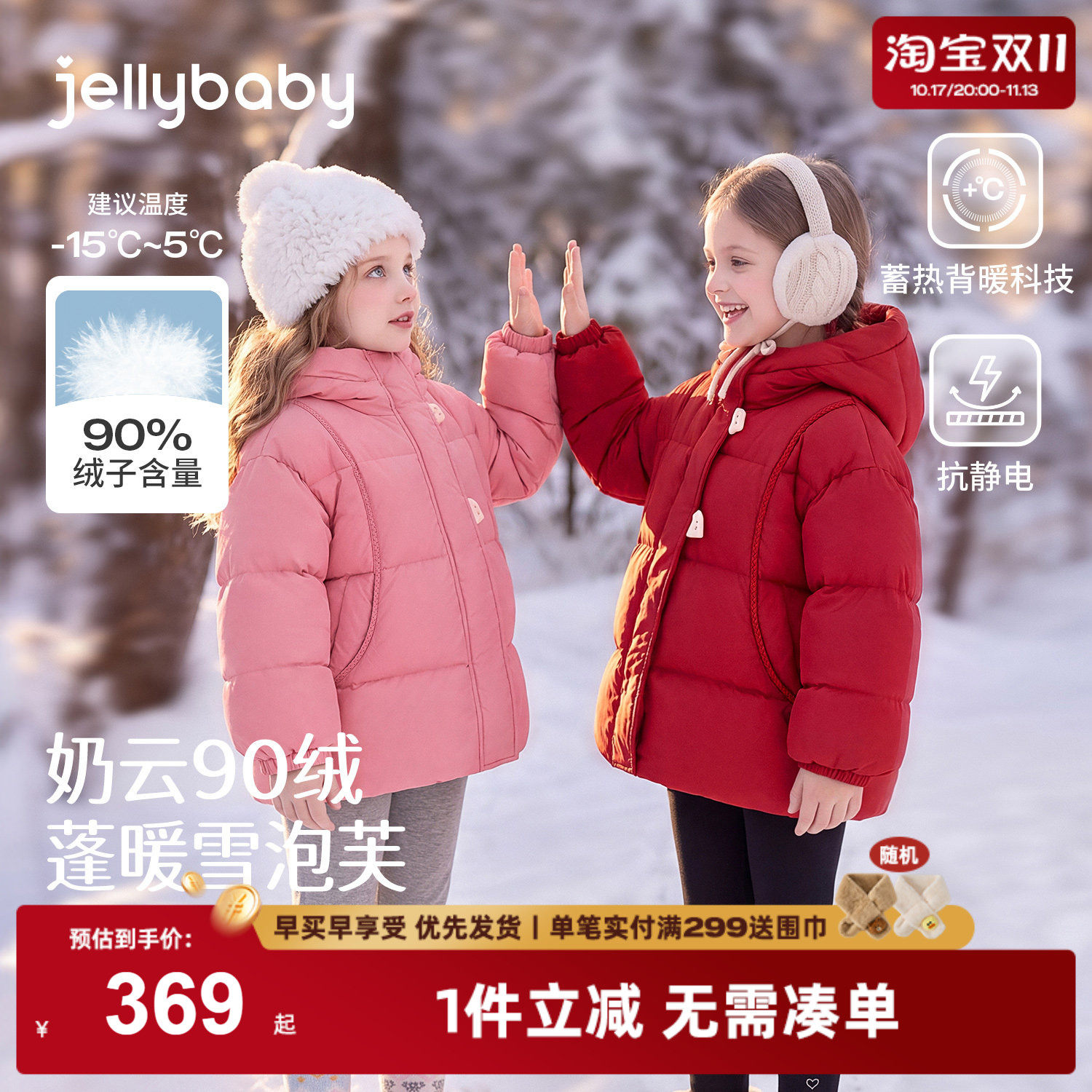 jellybaby女童羽绒服防风大童保暖面包服2026冬季新款儿童厚外套